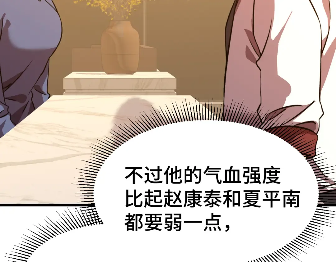 第99话 追杀 第14页