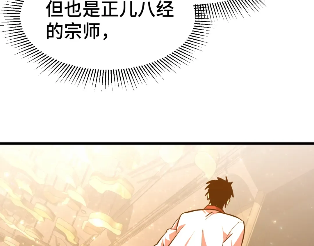 第99话 追杀 第15页