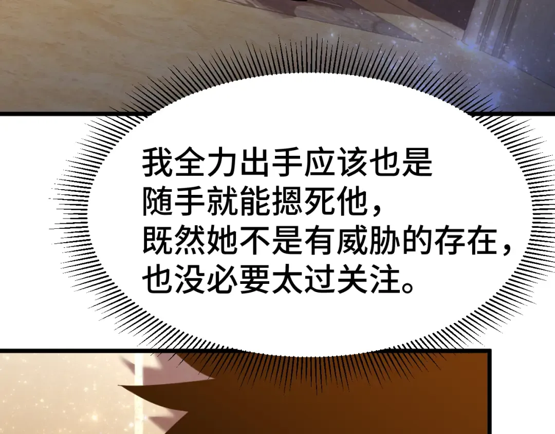 第99话 追杀 第17页