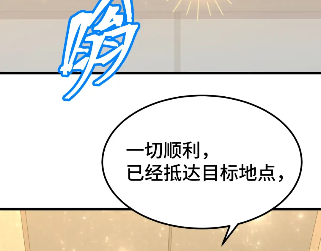 第99话 追杀 第22页