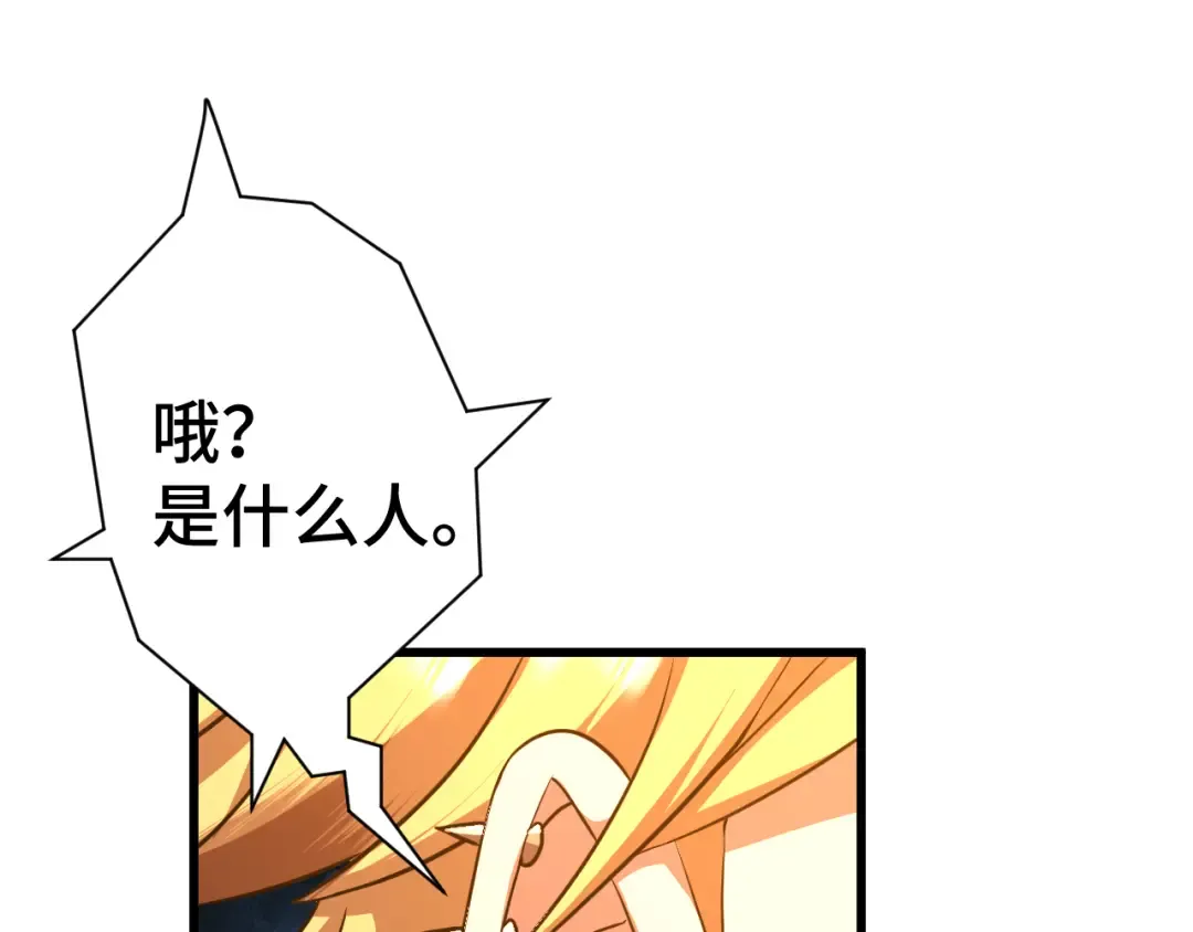 第99话 追杀 第26页