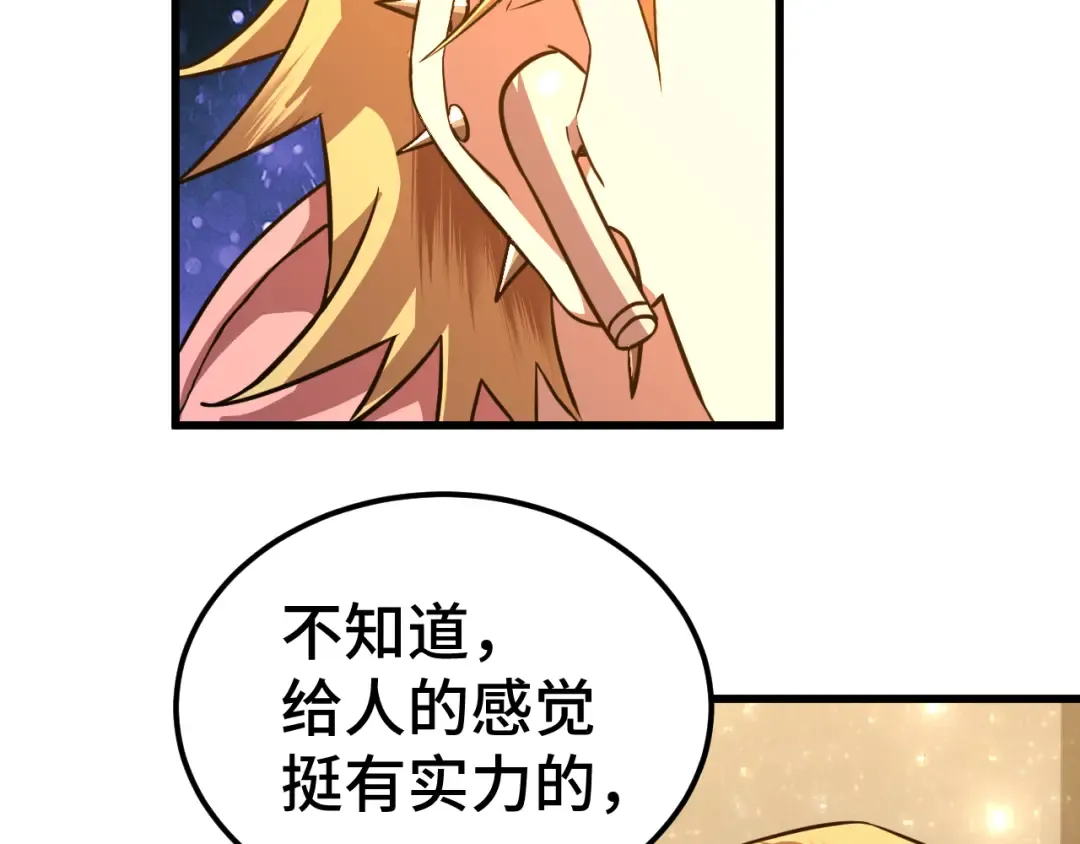 第99话 追杀 第27页