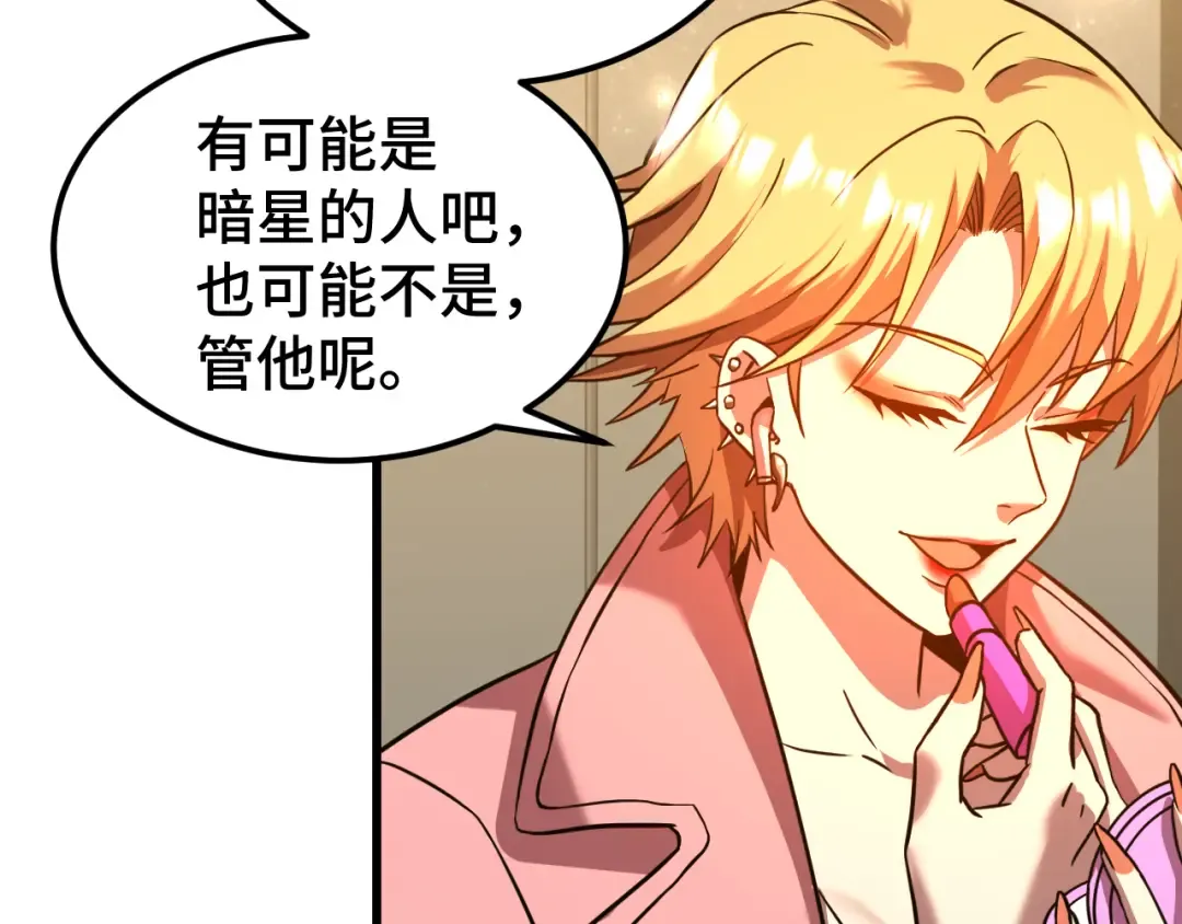 第99话 追杀 第28页