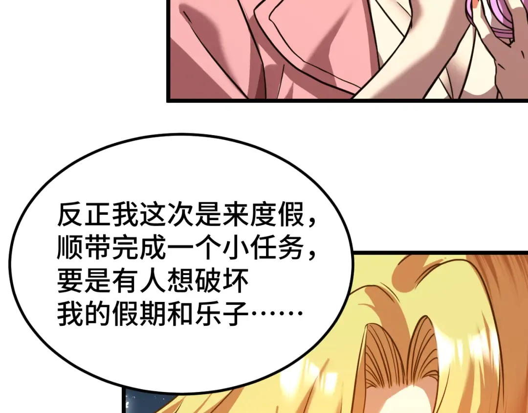 第99话 追杀 第29页