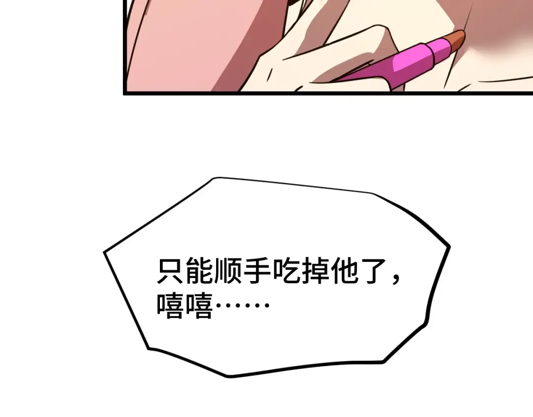第99话 追杀 第31页