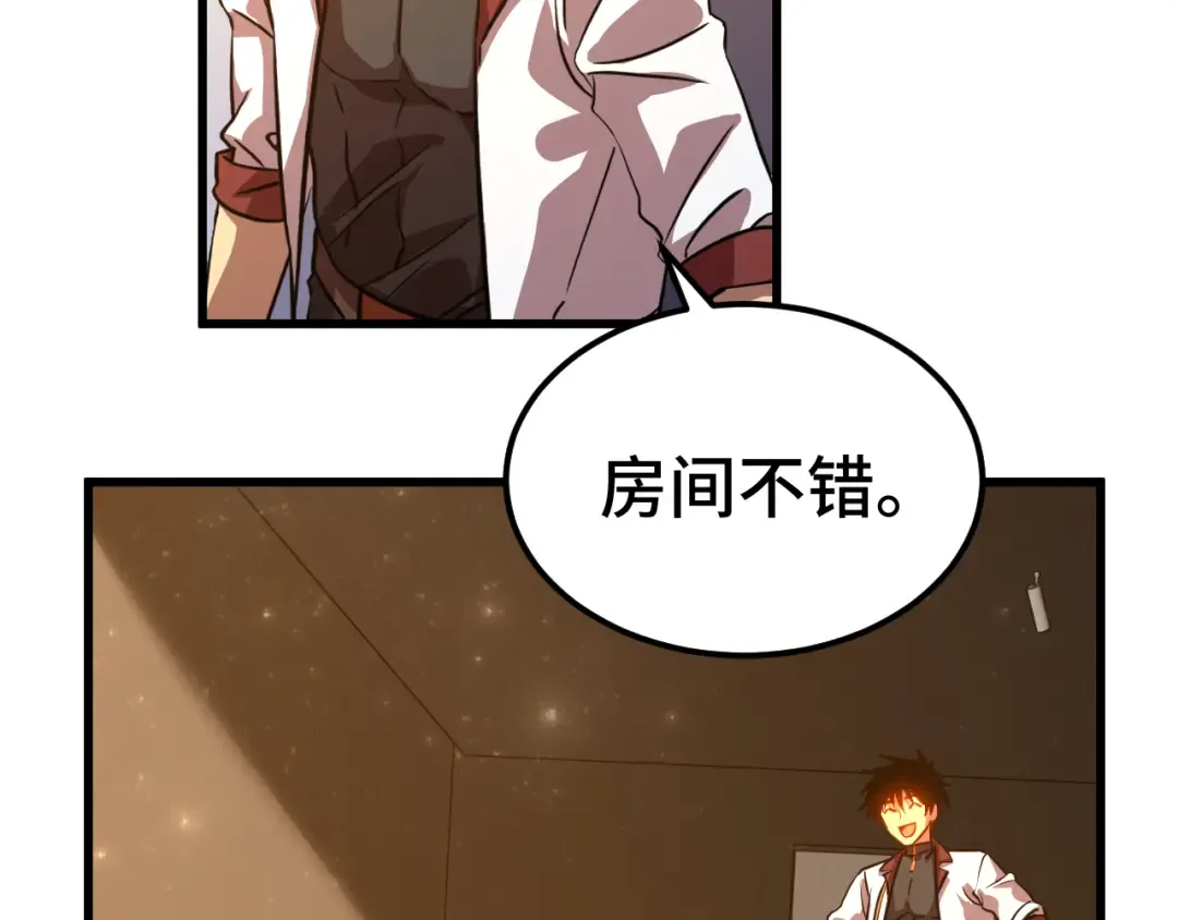 第99话 追杀 第33页