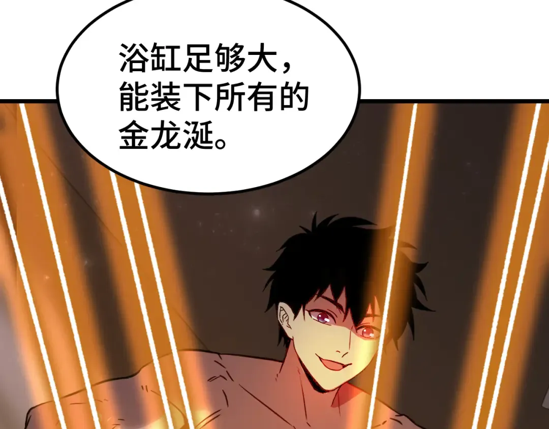 第99话 追杀 第35页