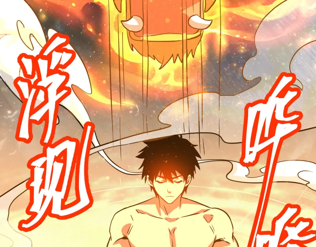 第99话 追杀 第39页