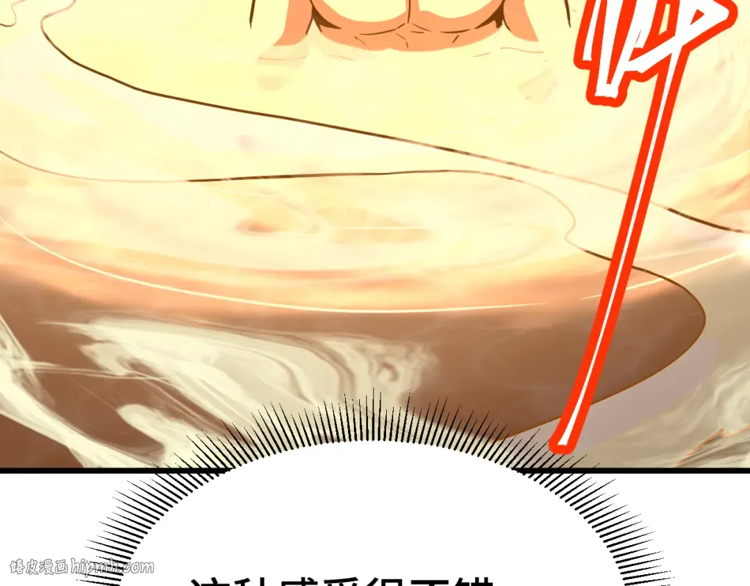 第99话 追杀 第40页