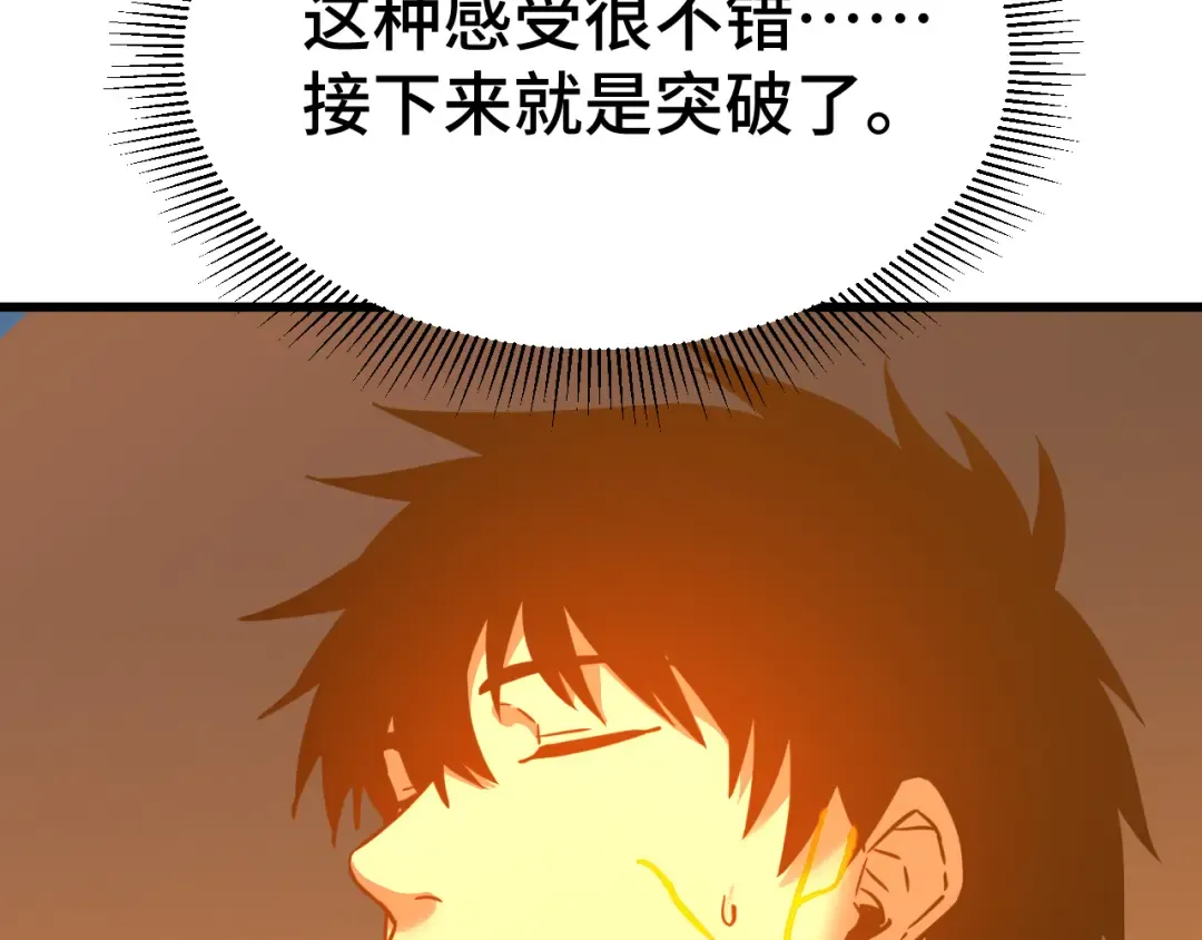 第99话 追杀 第41页