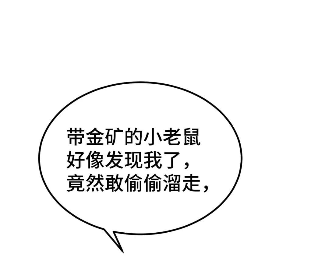 第99话 追杀 第45页