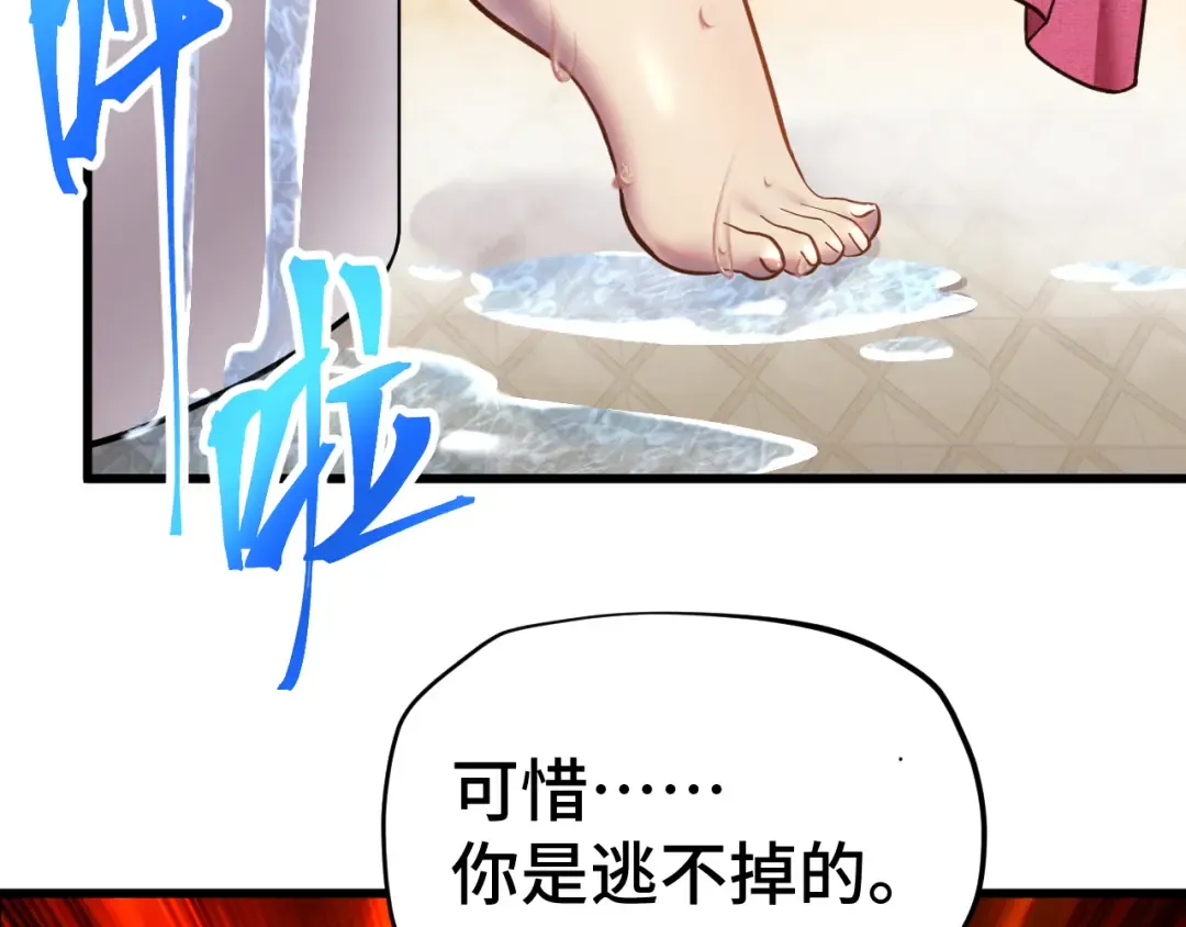 第99话 追杀 第47页