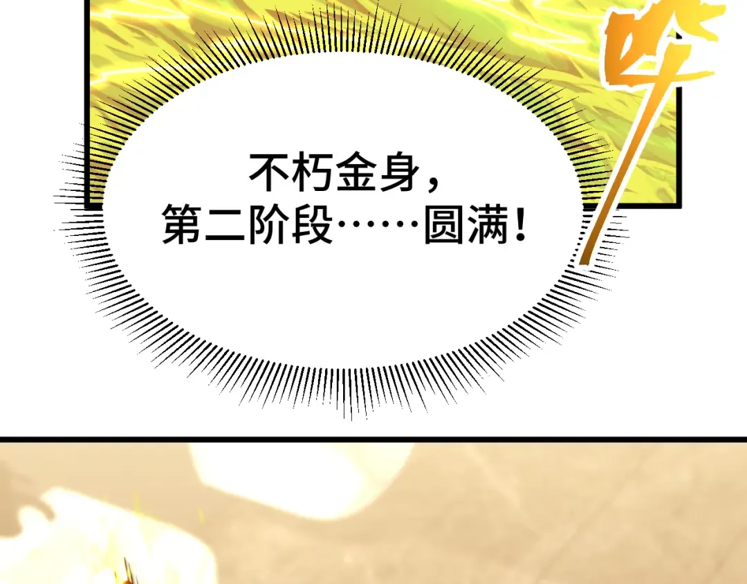 第99话 追杀 第53页