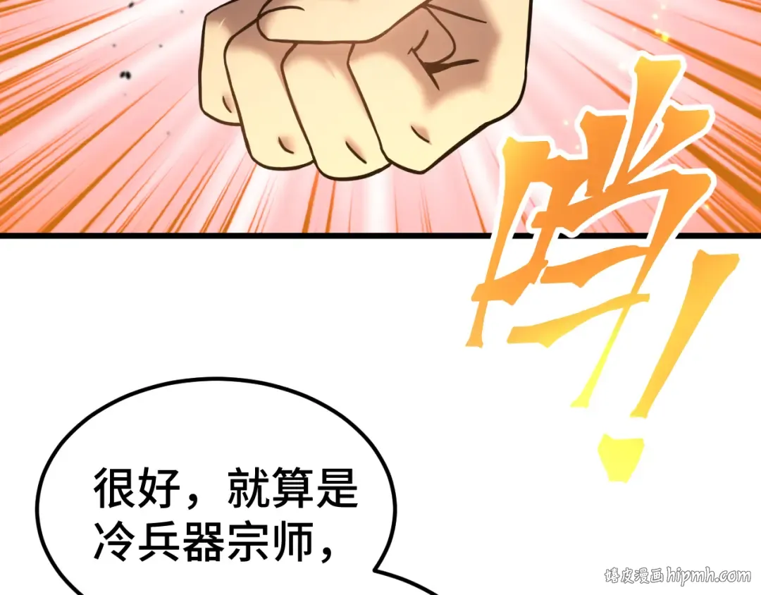 第99话 追杀 第56页
