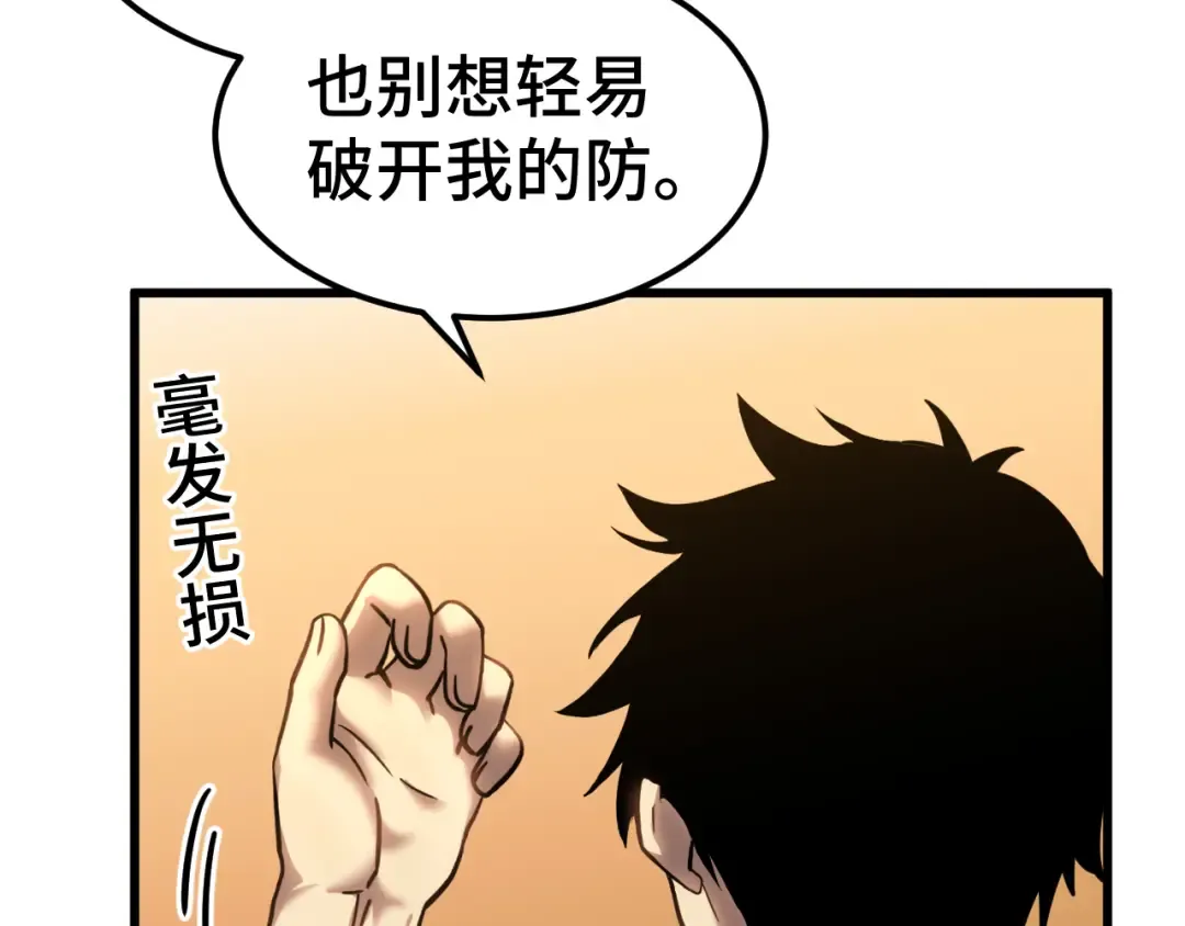 第99话 追杀 第57页