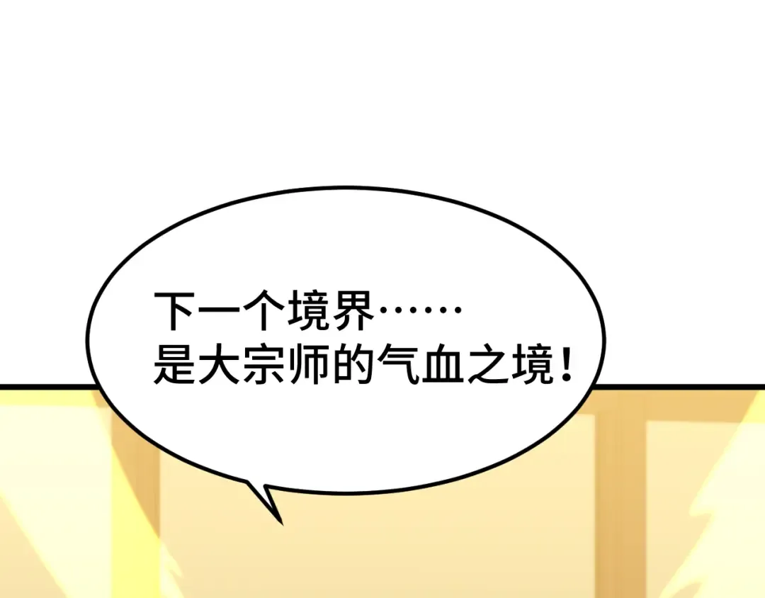 第99话 追杀 第59页