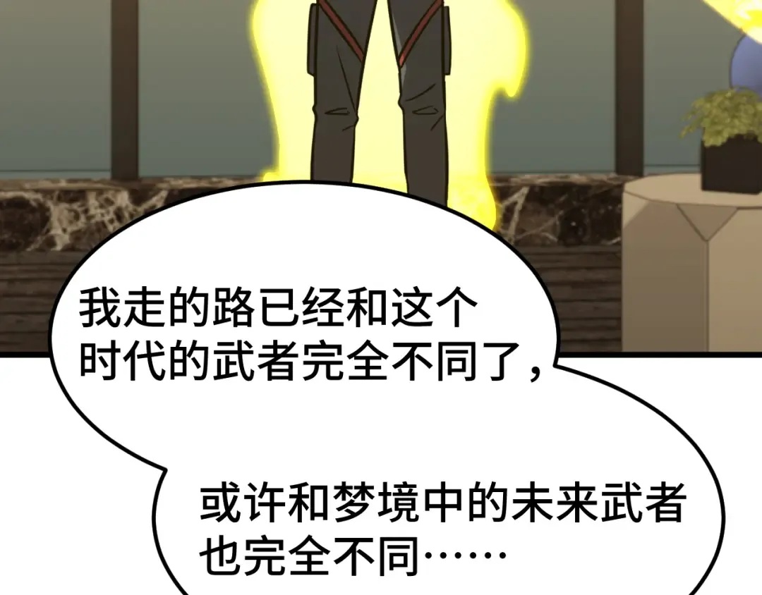 第99话 追杀 第61页