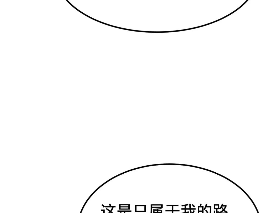 第99话 追杀 第62页