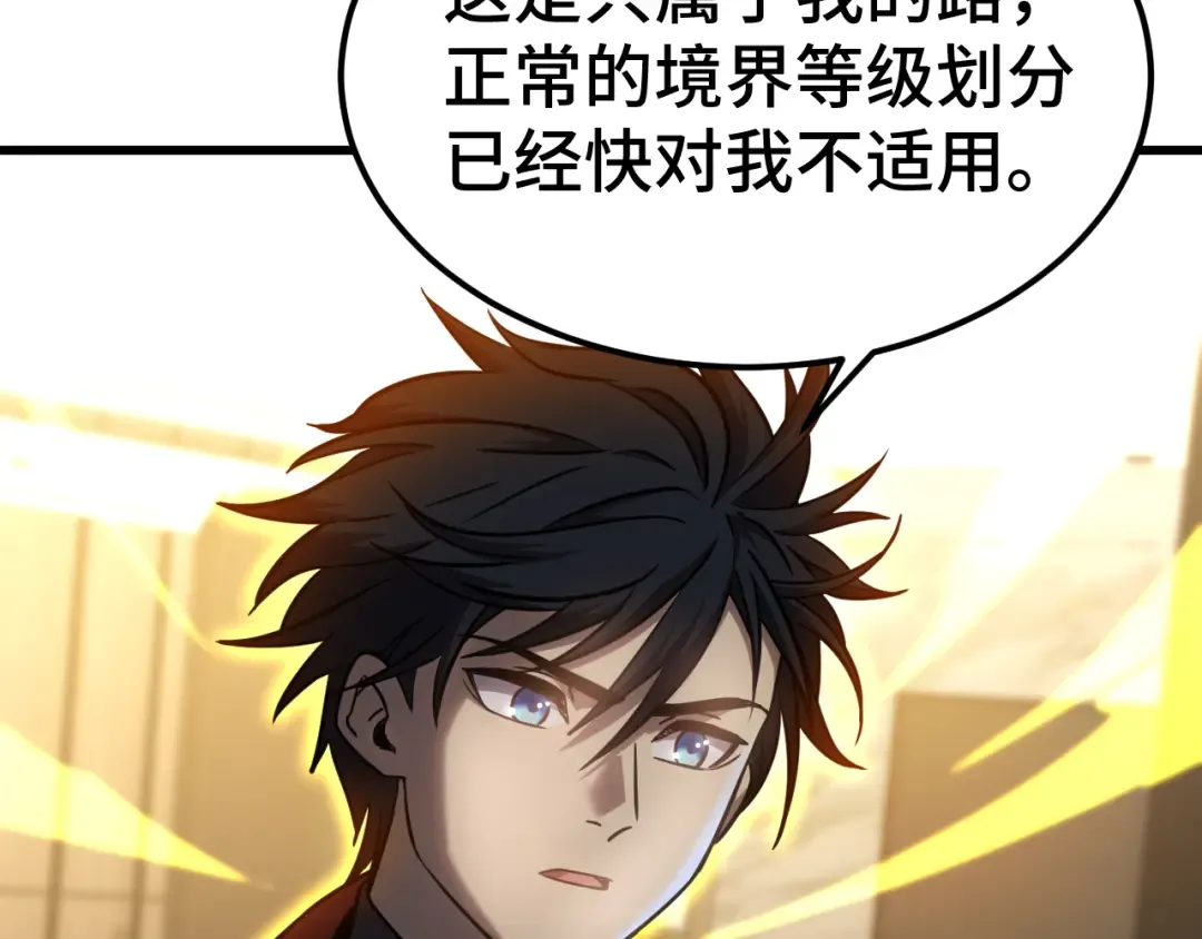 第99话 追杀 第63页