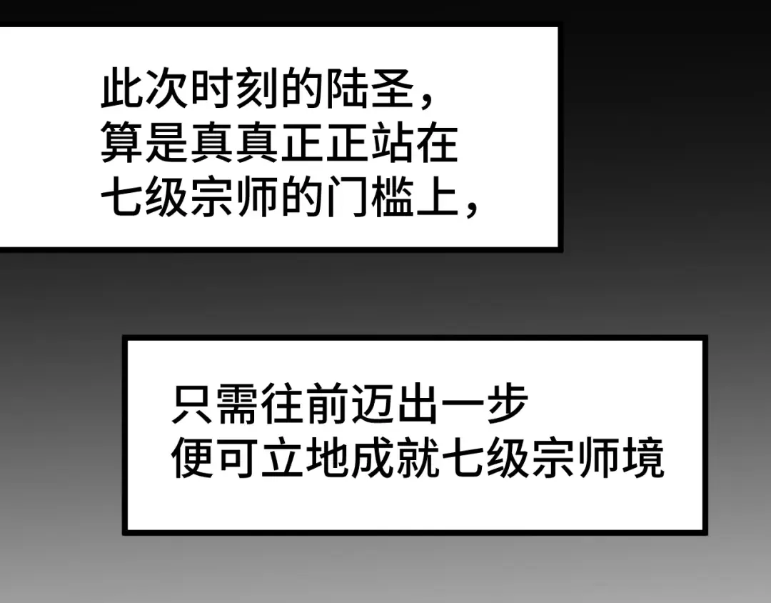 第99话 追杀 第65页