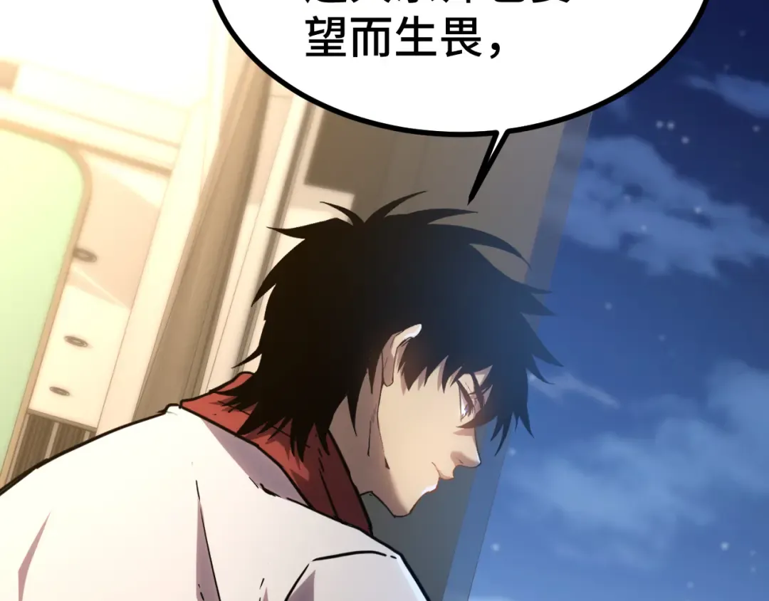 第99话 追杀 第68页