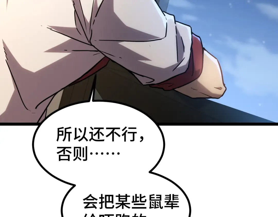 第99话 追杀 第69页
