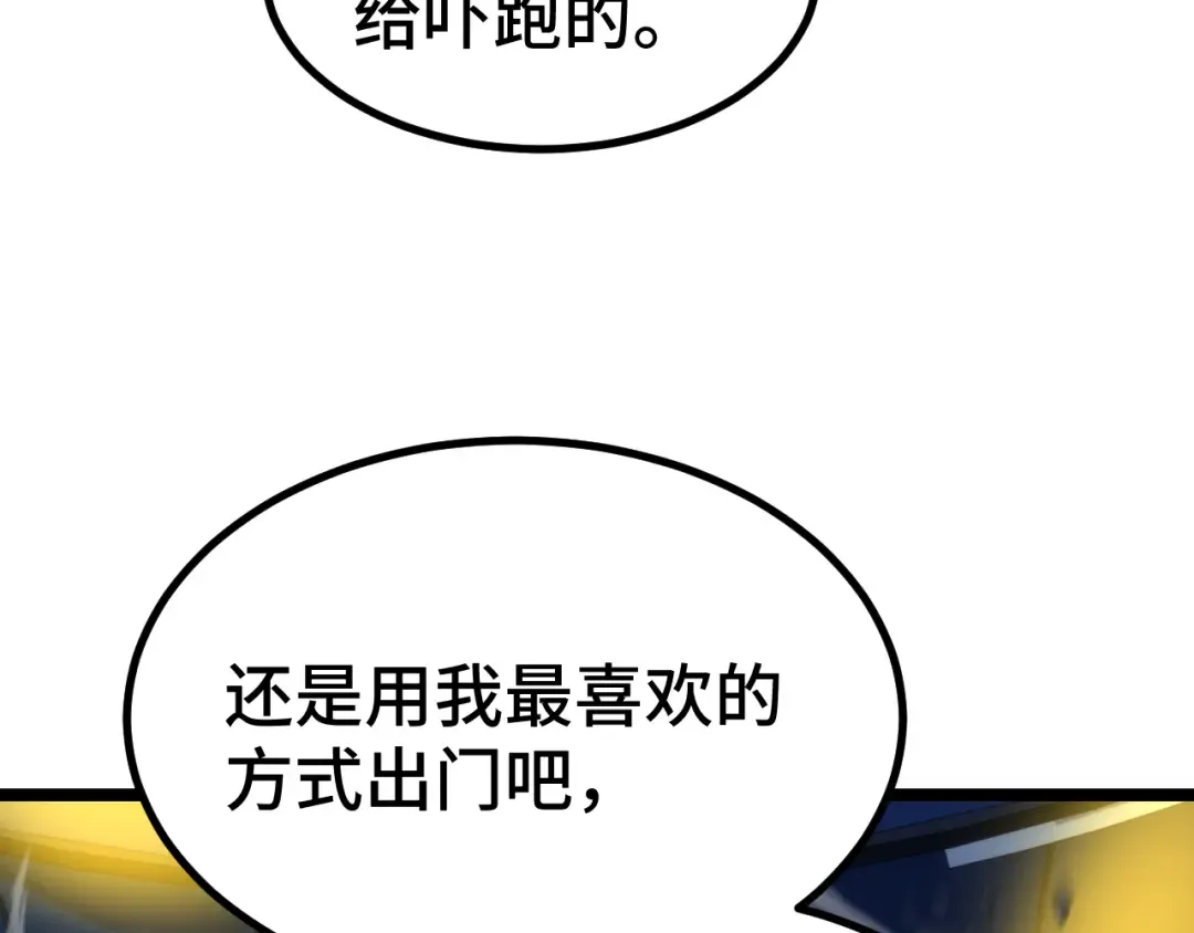 第99话 追杀 第70页