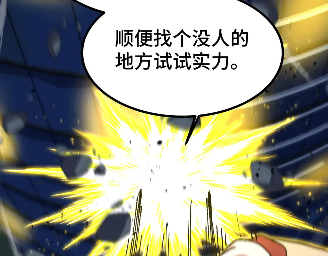 第99话 追杀 第71页