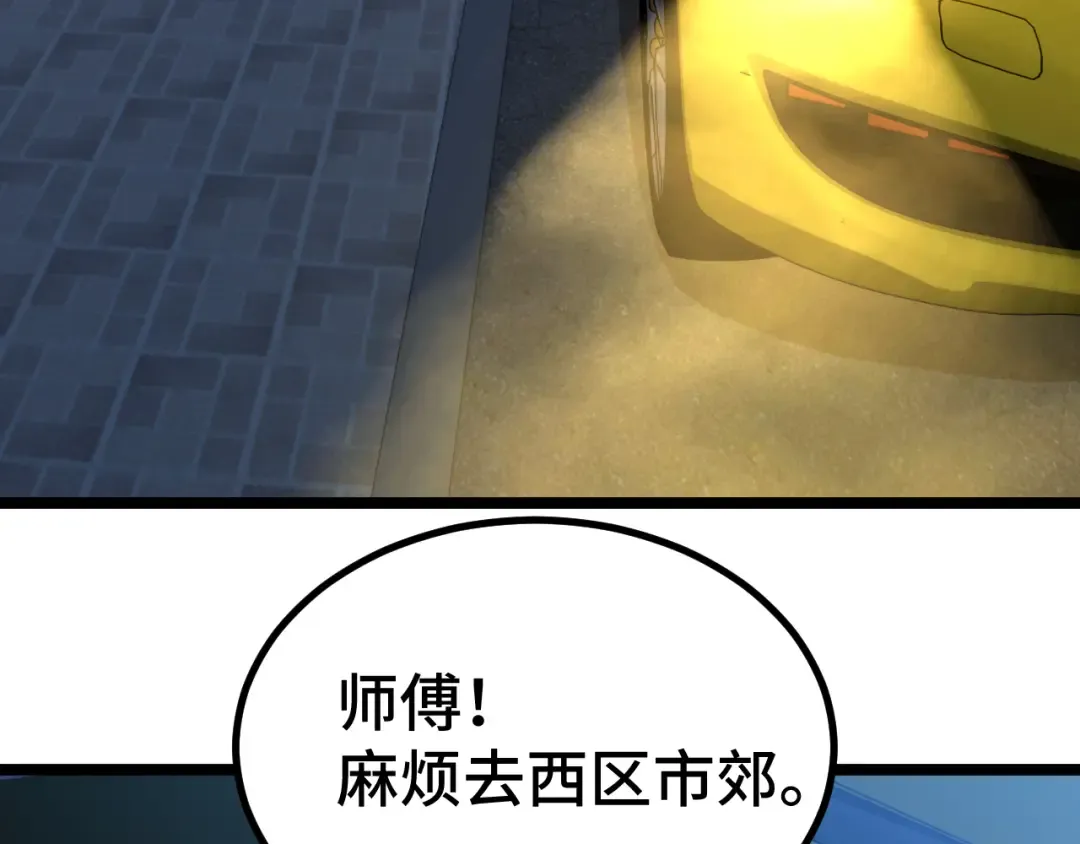 第99话 追杀 第76页