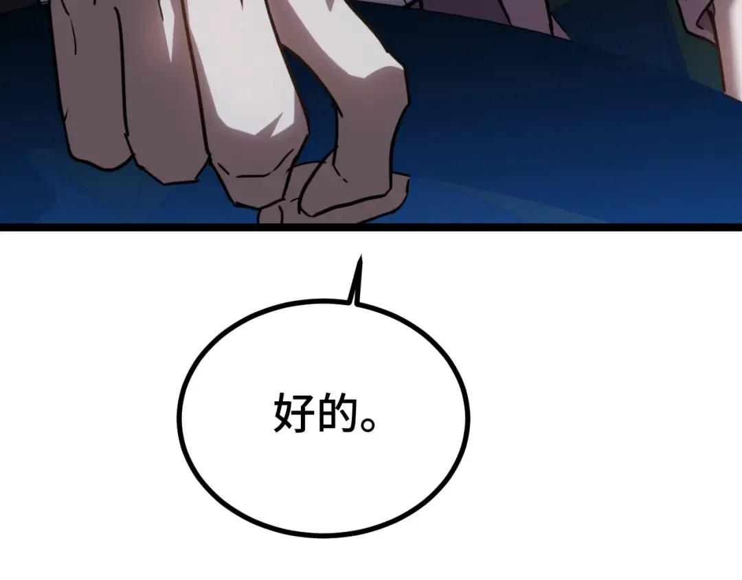 第99话 追杀 第79页