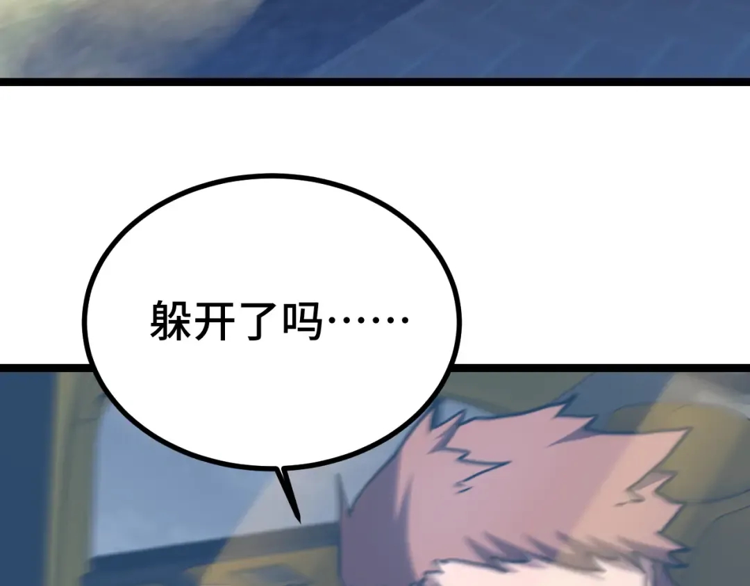 第99话 追杀 第82页
