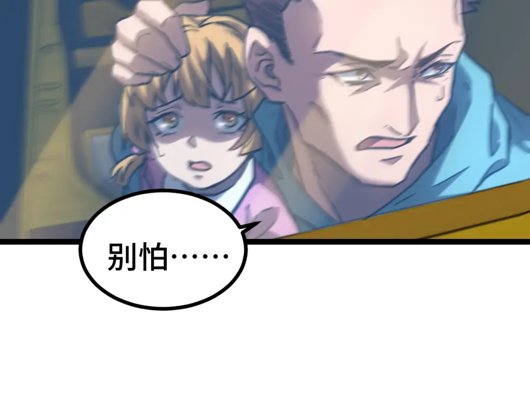 第99话 追杀 第83页