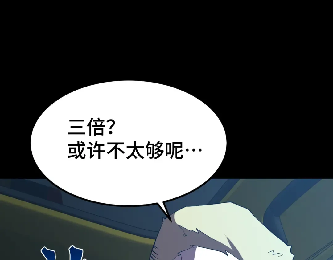 第99话 追杀 第87页