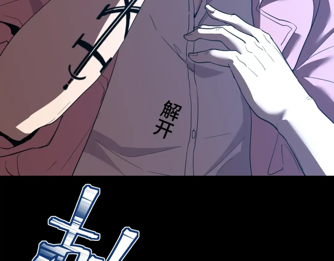 第99话 追杀 第89页