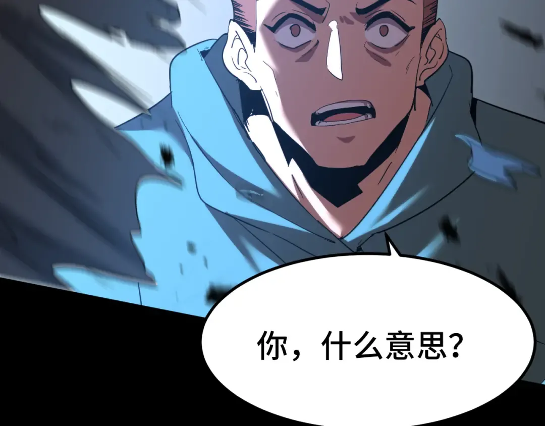 第99话 追杀 第91页
