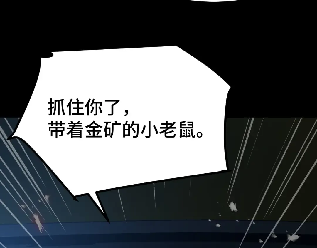 第99话 追杀 第92页