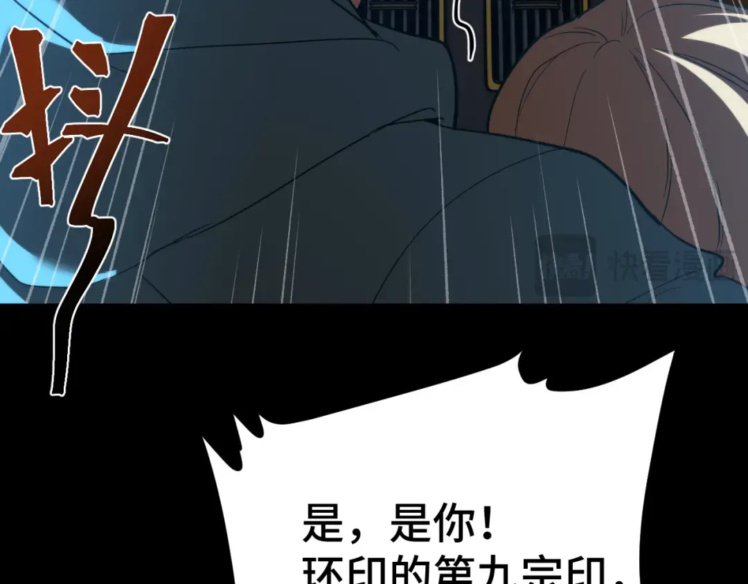 第99话 追杀 第95页