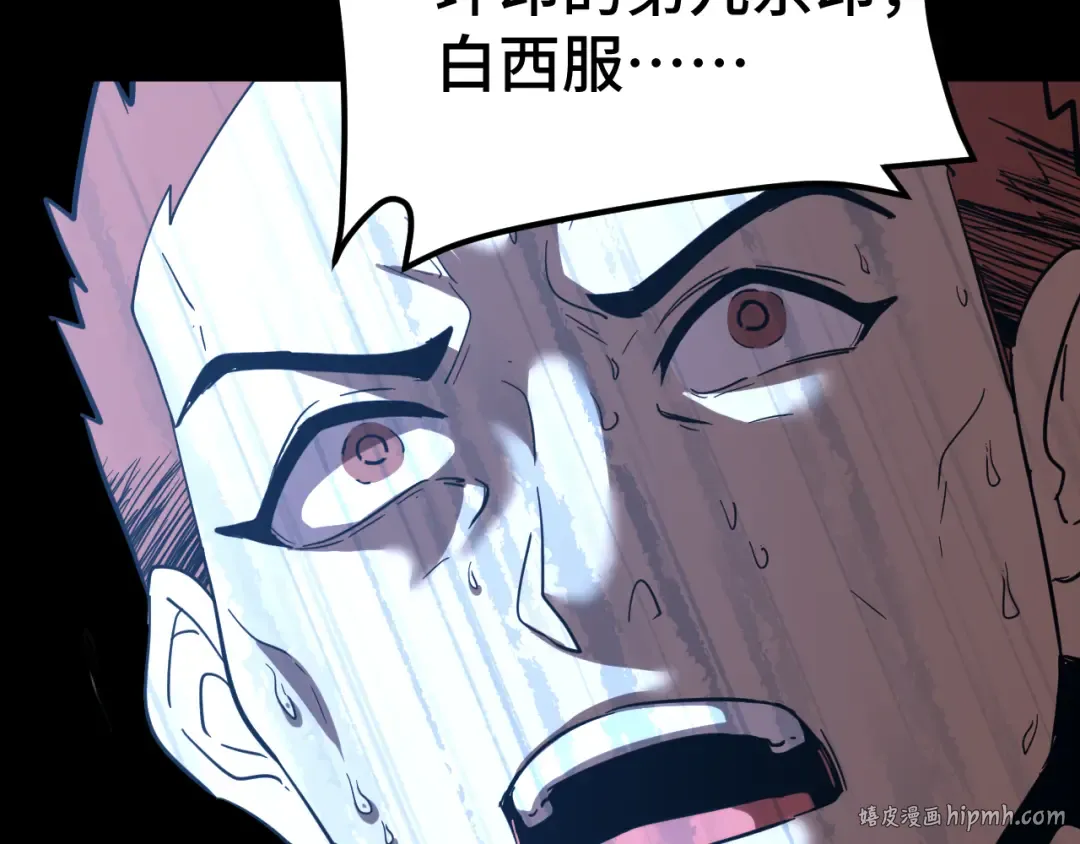 第99话 追杀 第96页