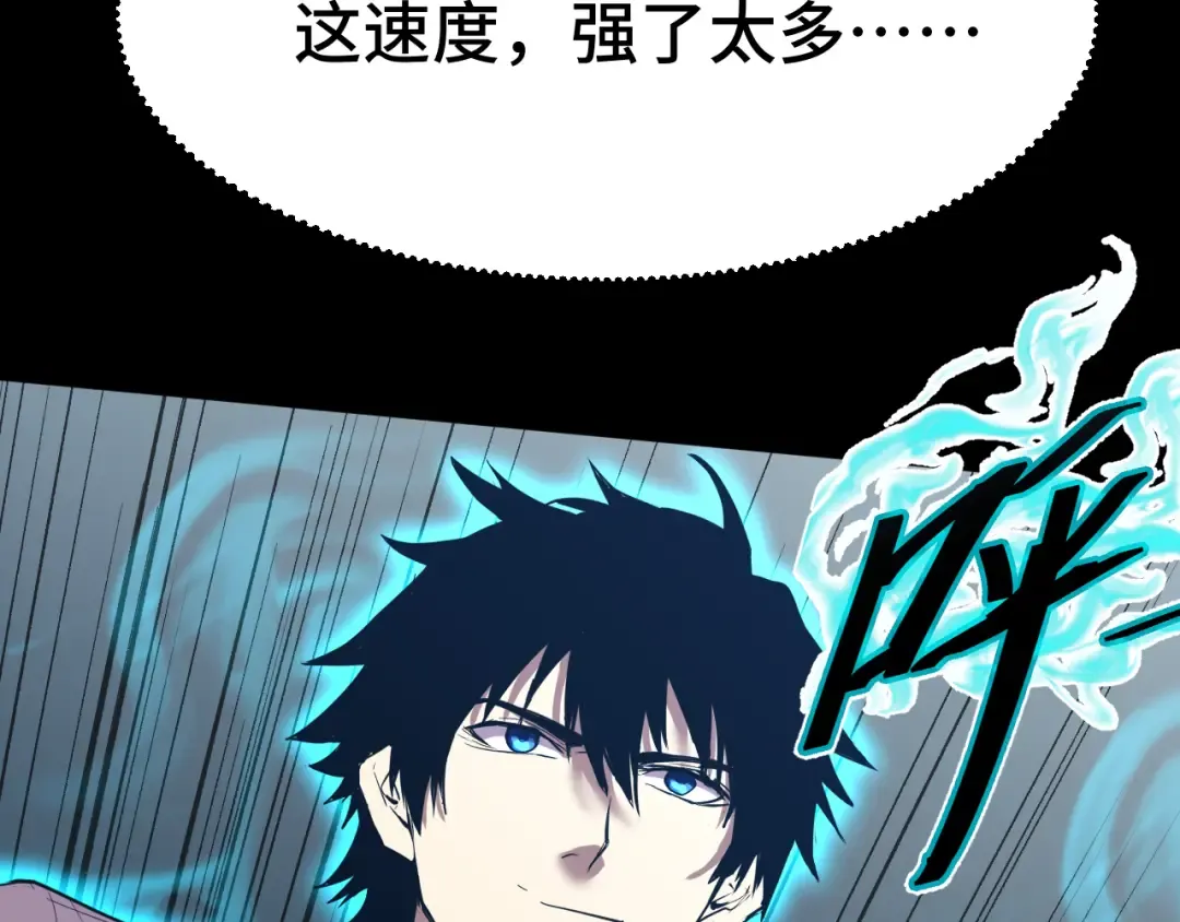 第99话 追杀 第101页