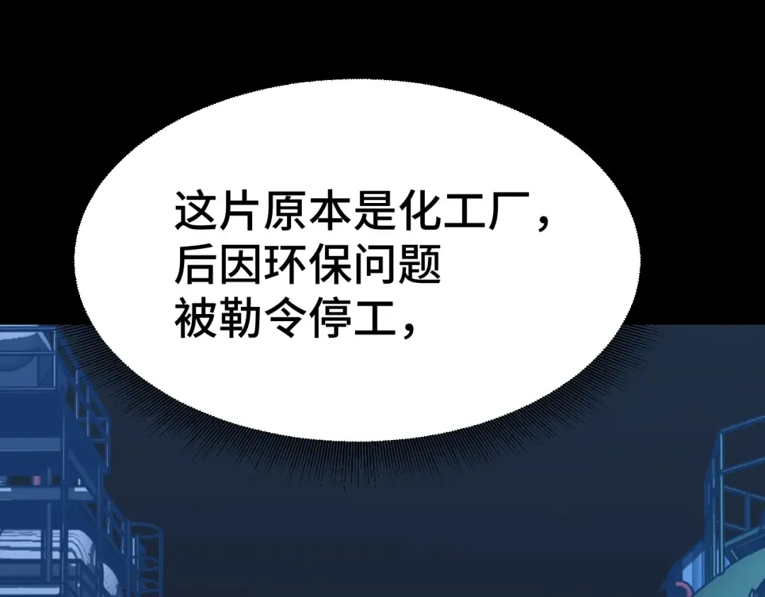 第99话 追杀 第106页