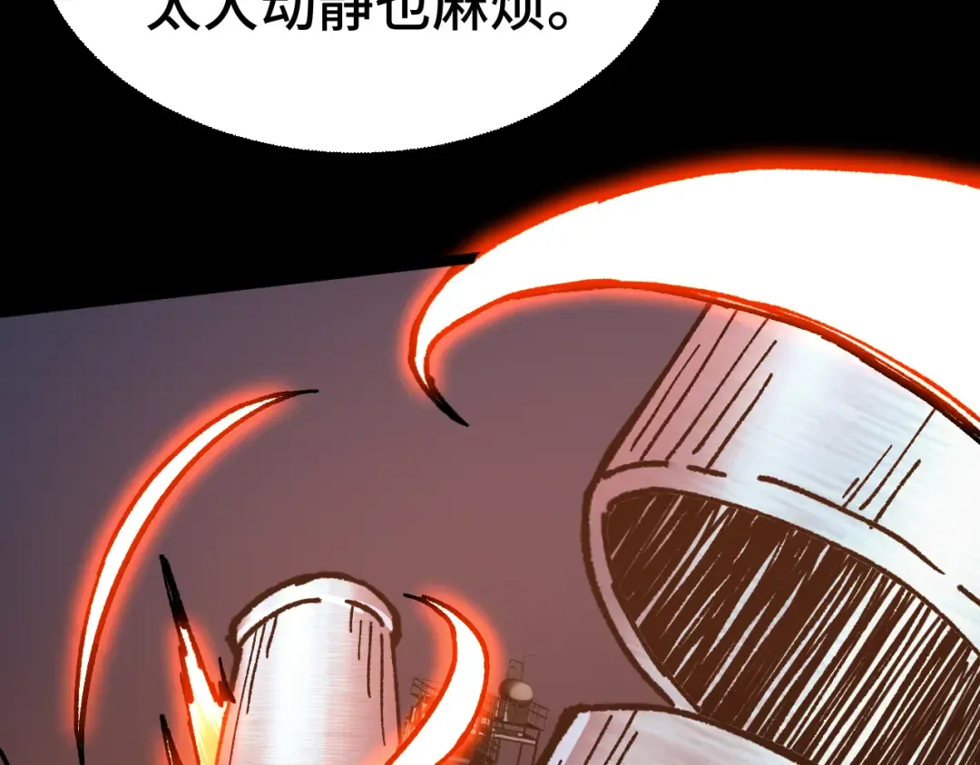 第99话 追杀 第109页