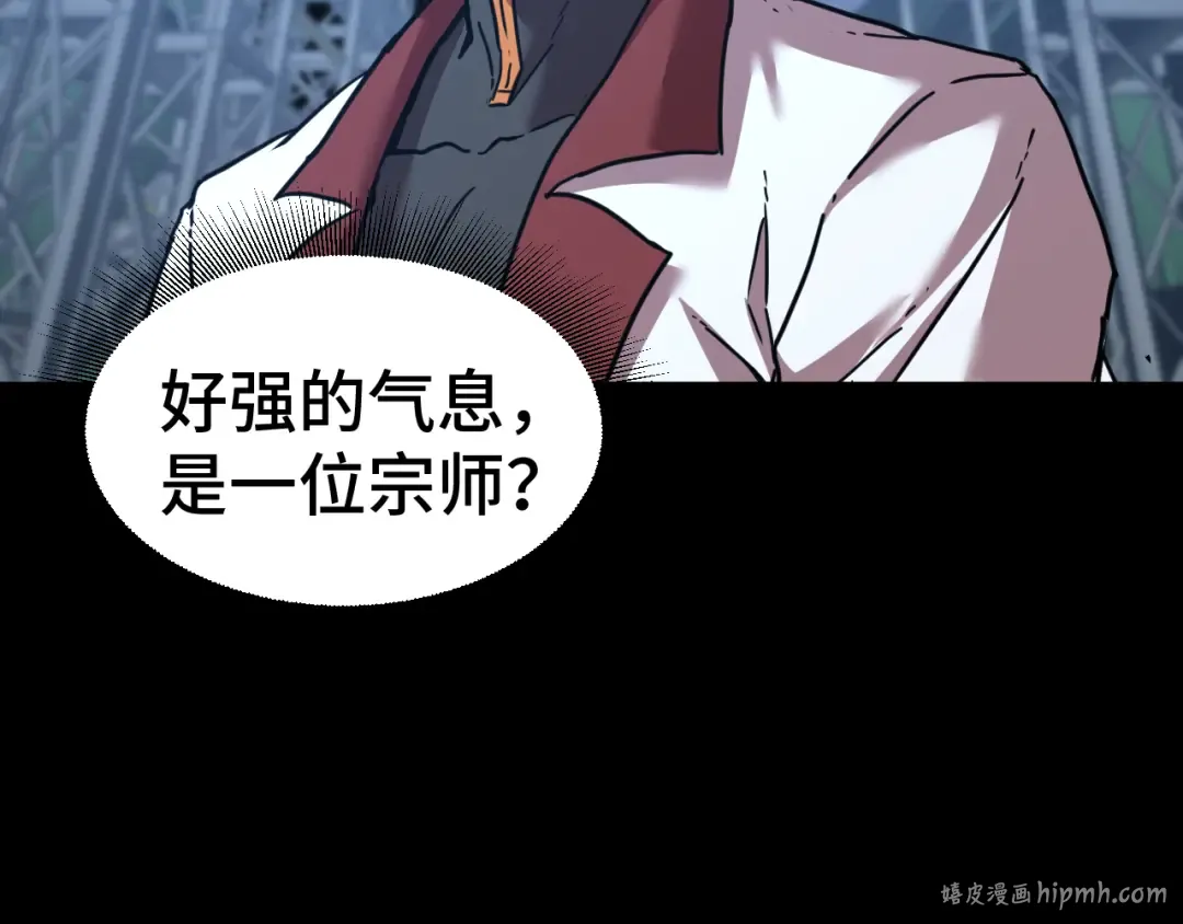 第99话 追杀 第112页