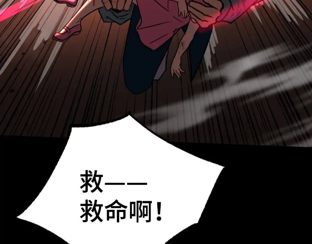 第99话 追杀 第117页
