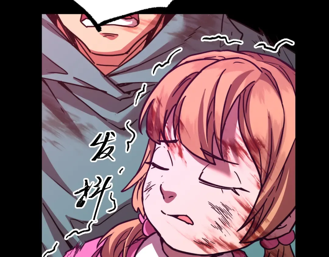 第99话 追杀 第118页