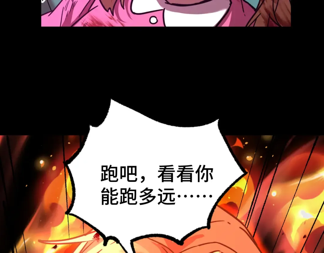 第99话 追杀 第119页