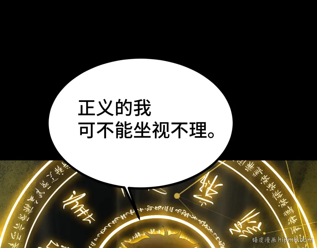 第99话 追杀 第128页