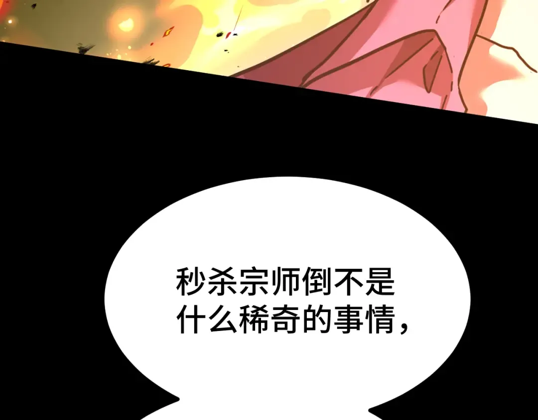 第99话 追杀 第134页