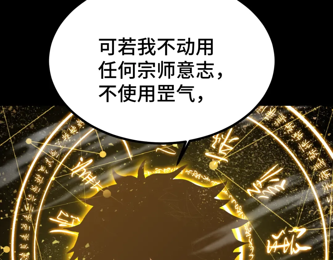 第99话 追杀 第135页