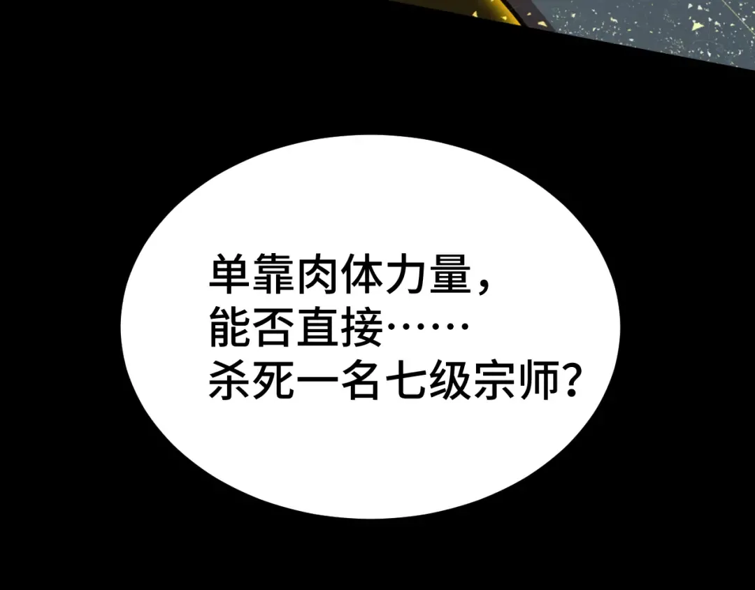 第99话 追杀 第138页