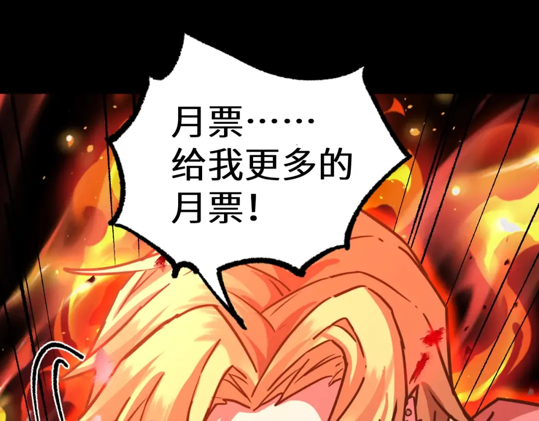第99话 追杀 第141页